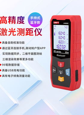 优利德LM40BS高精度激光测距仪LM120BS测量仪红外线电子尺