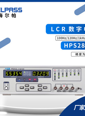 海尔帕HPS2811C/2817A/2816B/2810 LCR数字电桥多频点28001/28004