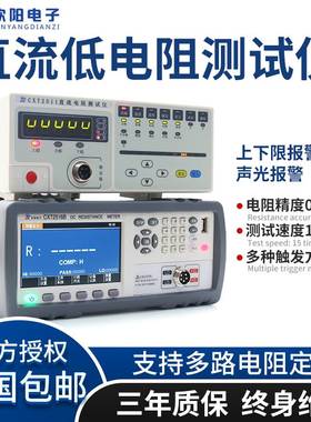 欣阳CXT2511/2512/2515直流低电阻仪CXT2518/2519多路精密电阻仪