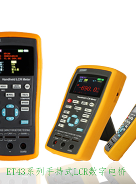 中创ET430B/431/432手持数字电桥LCR测试仪自动量程ET433