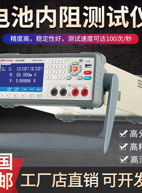 致新ZX5560B ZX5562A ZX5563C电池测试仪 可定制 电阻/UPS测试