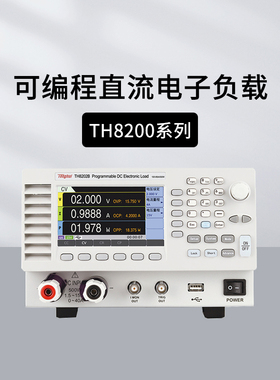 同惠TH8201/8202A/8412可编程直流电子负载带纹波TH8401/03/04