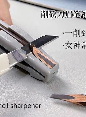 坎刀硬眉笔削器鸭嘴刀砍