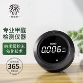 希望树甲醛检测仪空气质量检测仪家用自测甲醛仪器