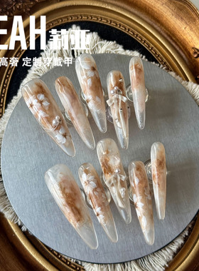 LEAH莉亚｜暖棕花笺 重工美甲穿戴甲手工长款高级感绝美轻奢裸色