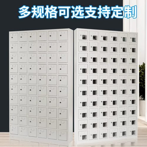 局中对会议室手机寄存宿舍充电柜