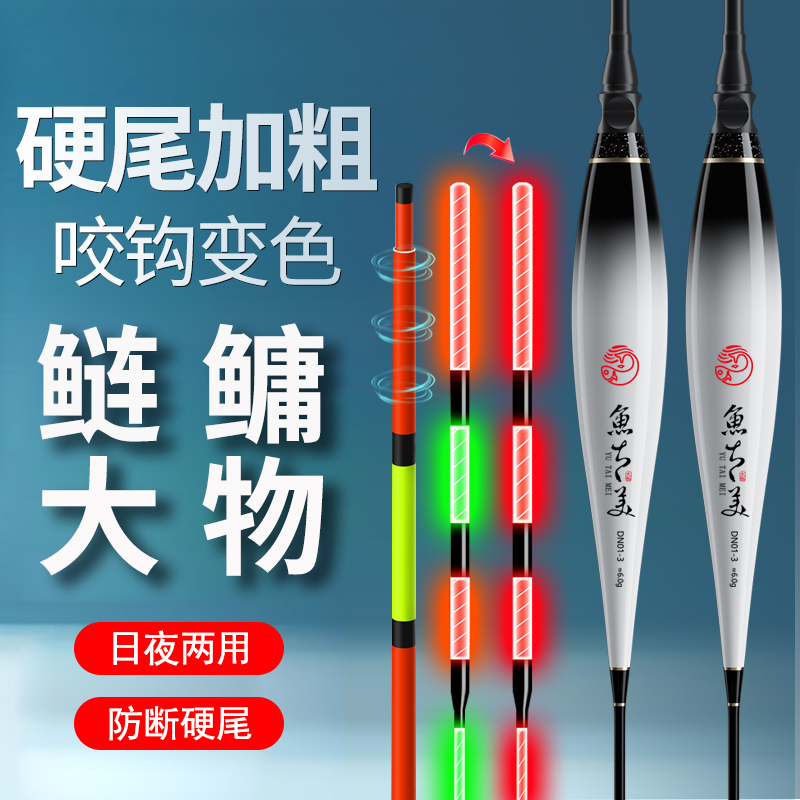 硬尾加粗鲢鳙大物专用夜光漂远投