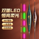 LED双排极细硬尾夜光漂316高灵敏鲫鱼漂日夜两用黑坑行程漂电子漂