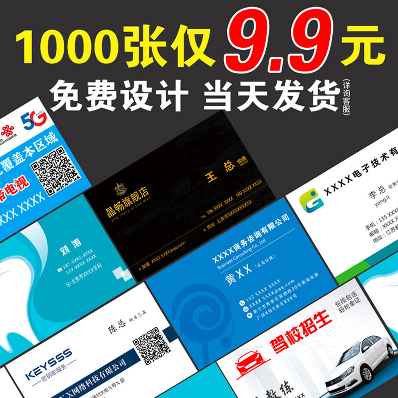 名片定制订制制作订做定做双面印刷明片定制免费设计做公司商务创意高档体验广告PVC外卖卡餐饮个人卡片打印