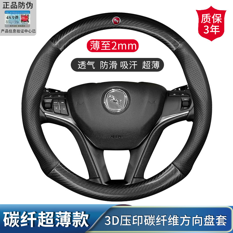 汉腾x7 x5 v7 x8 汽车方向盘套碳纤维防滑透气把套