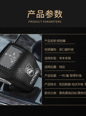 东风风行T5EVO雷霆M7游艇档把套S50 S60ev档杆保护套排挡套档位套