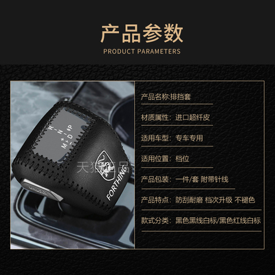 把档东风位套游艇排挡杆雷