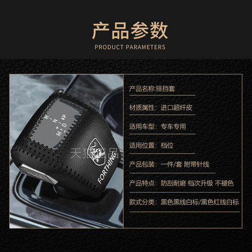 把档东风位套游艇排挡杆雷