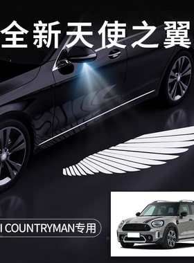 MINICOUNTRYMAN车灯改装迎宾灯后视镜天使之翼投影灯照地氛围灯