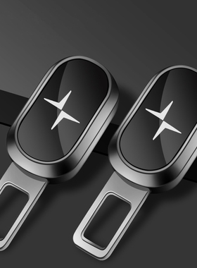 极星Polestar1 2 3 4汽车安全带片延长接头插带卡口插头插销