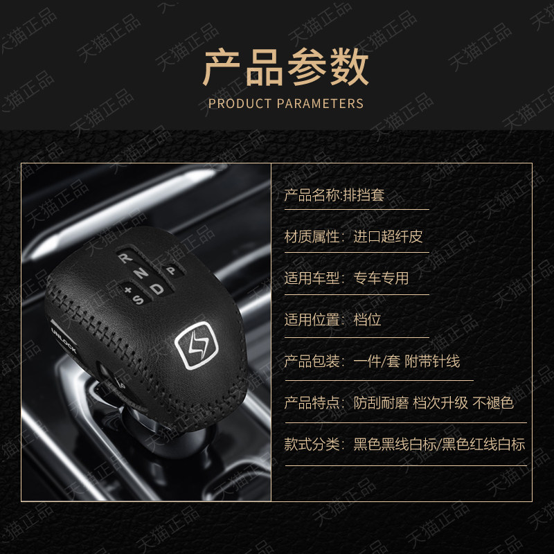 思皓曜X7挂挡套跑保护头档