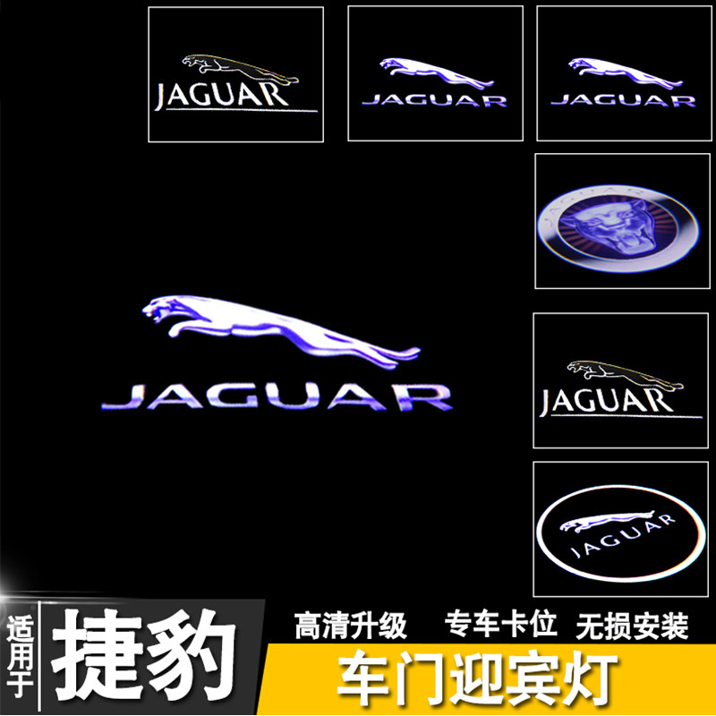 迎宾灯车门氛围投影灯镭射改装饰