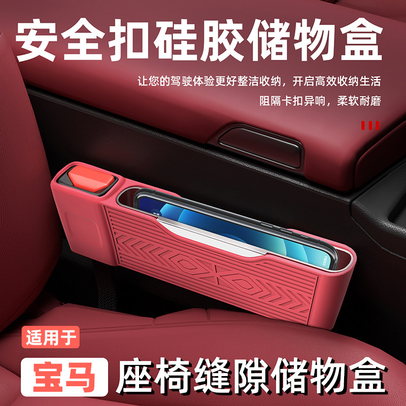 适用宝马3系574座椅储物盒