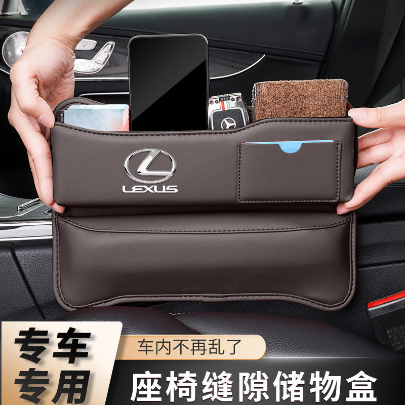 雷克萨斯rx300 nx ls ux车载座椅缝隙收纳盒夹缝储物盒汽车内用品