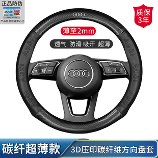 奥迪A6LA4LA3 A5 A7 A8LQ3Q5Q7q8A5A7汽车方向盘套纤维皮把套