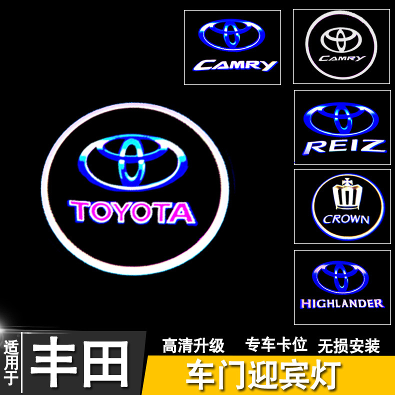 丰田迎宾灯卡罗拉雷凌RAV4锐放CHR车门氛围投影灯照地镭射灯改装