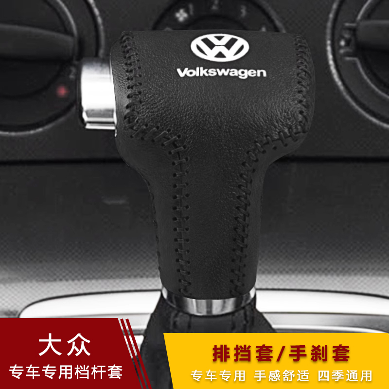 把C10大众1109挡自动朗逸