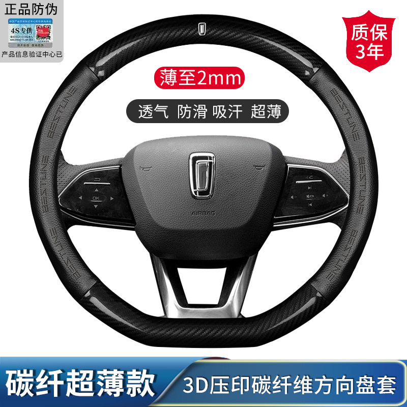 奔腾b70 t55 e01 m9 t99 t90汽车方向盘套碳纤维防滑透气把套