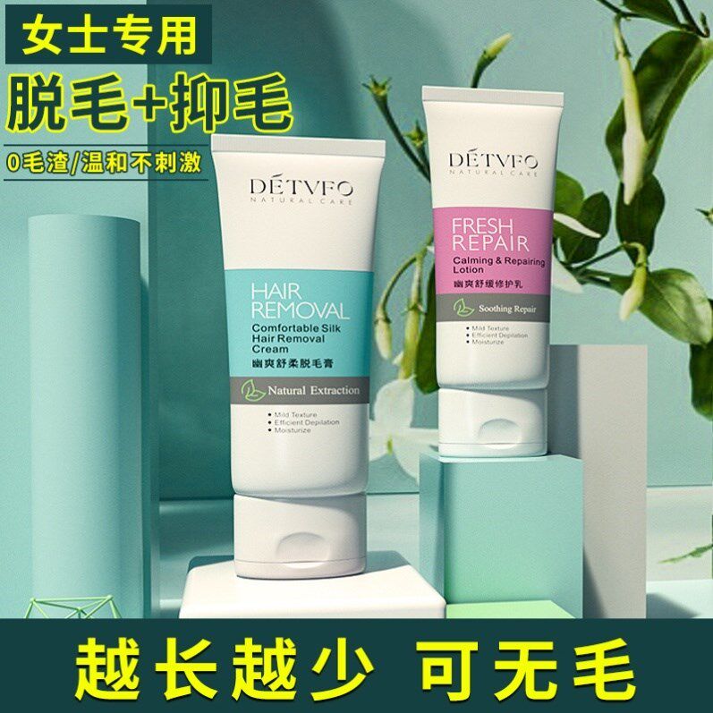 德德维芙脱毛喷雾去全身腋下腿部毛温和膏女士男专用。