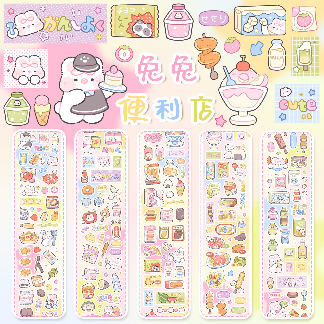 奶油兔暹罗猫新品切膜胶带基础懒人手帐拼贴动物贴纸素材闪砂膜