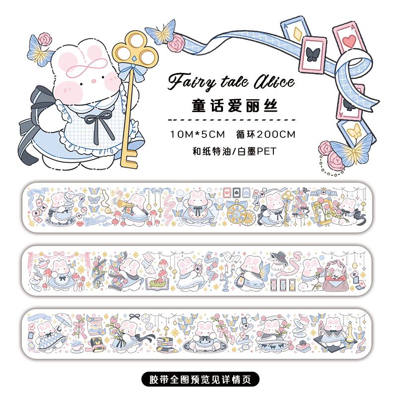 奶油兔第五弹 手帐胶带贴纸原创可爱十二星座pet手账素材奶物联萌