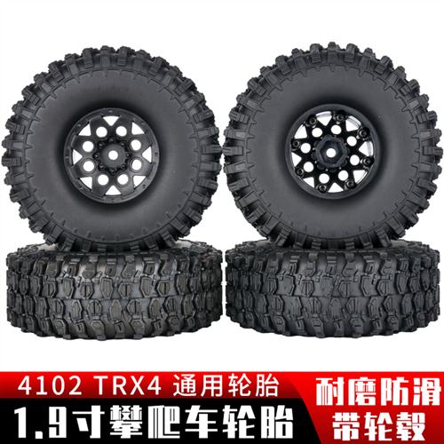 1/10 攀爬模型遥控车 耐磨防滑轮胎 带轮毂 易控4102 TRX4通用 玩具/童车/益智/积木/模型 遥控车升级件/零配件 原图主图