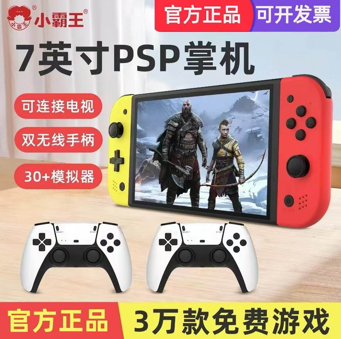 小霸王Q960游戏掌机连电视怀旧PSP双家用高清大屏对战掌上游戏机