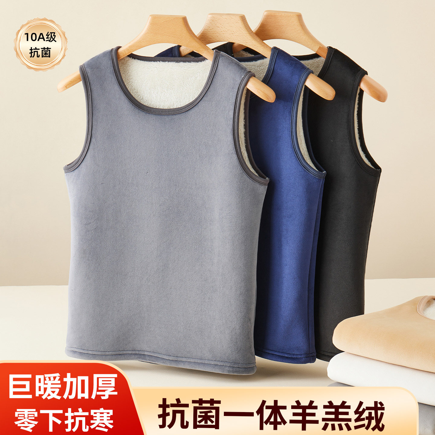 一件顶三件*羊羔绒加厚保暖背心