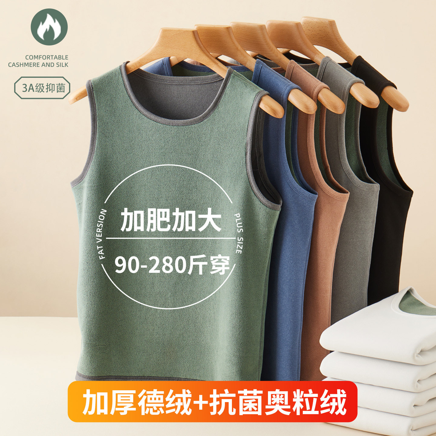 秋冬德绒保暖背心男士加绒加厚发热加肥加大码保暖内衣打底衫上衣,女士内衣/男士内衣/家居服,保暖背心,淘宝优惠券,粉丝福利购,淘宝优惠卷