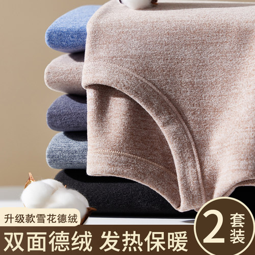 双面德绒男士保暖内衣套装