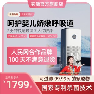雾能新款除过敏源宠物吸浮猫毛发空气净化器家用除臭除异味净化机