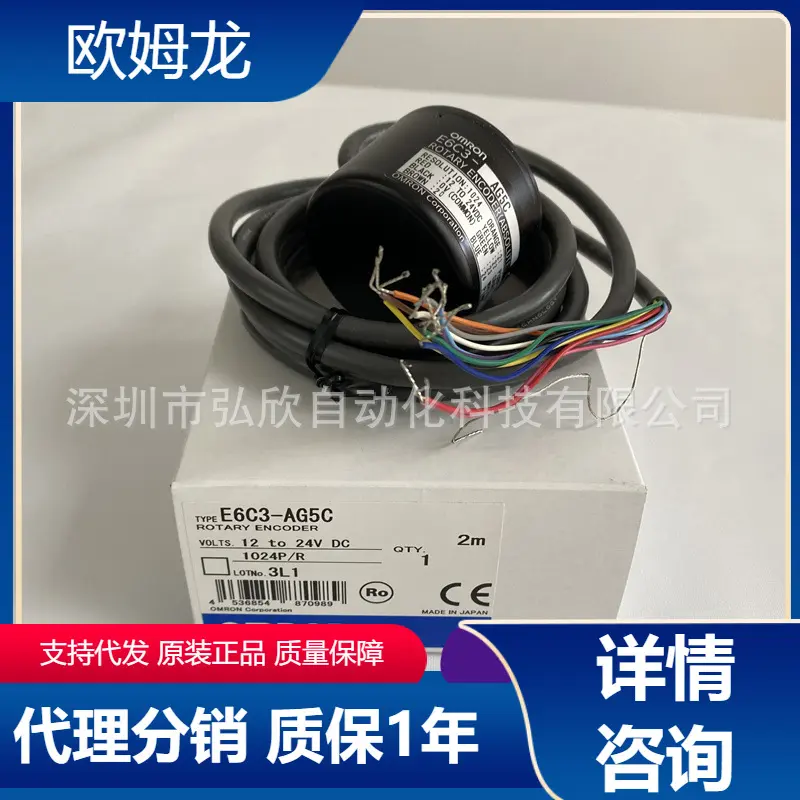 全新原装欧姆龙E6C3-AG5C1024P/R