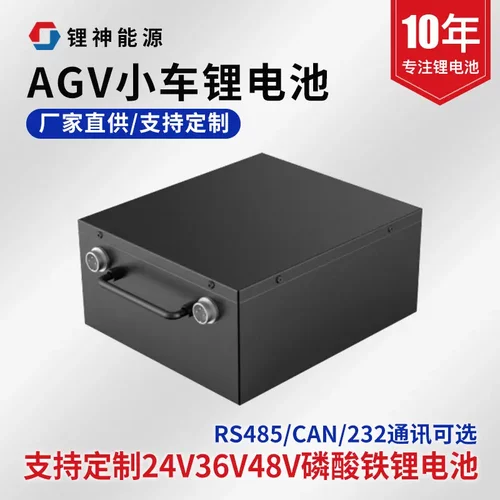 24V80ah机器人锂电池AGV大功率