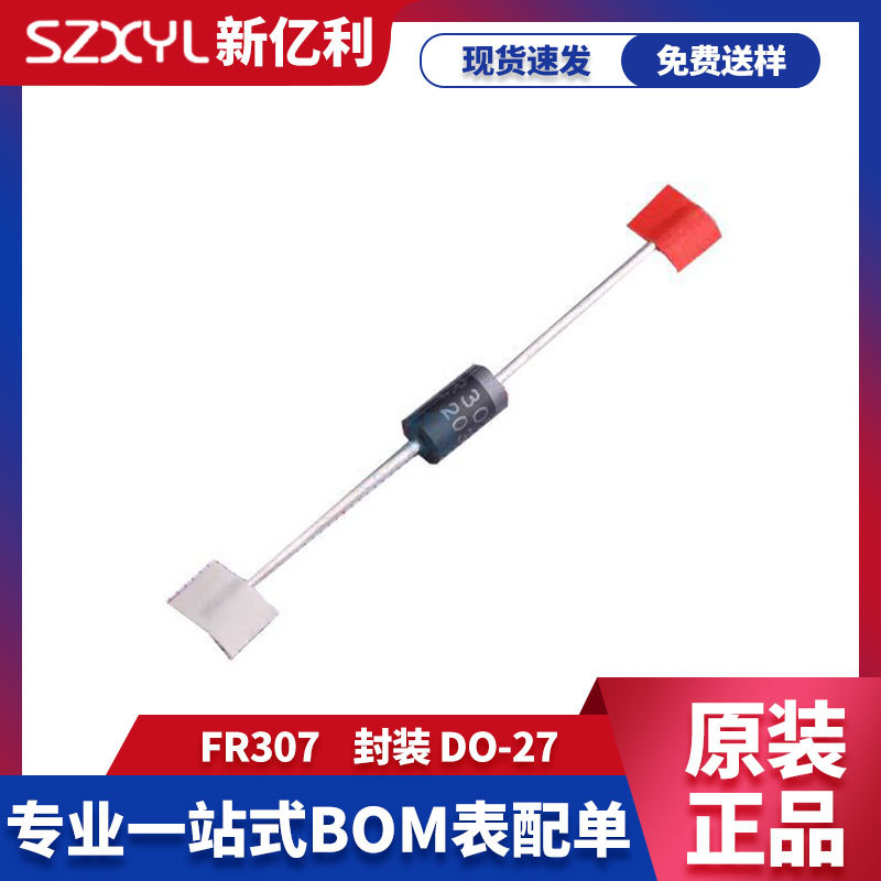口罩机用二极管FR3073A1000V