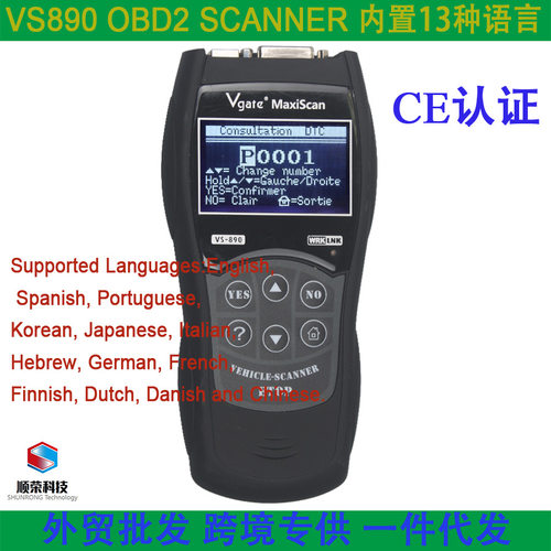 VgateMaxiscanVS890OBD2Scanner