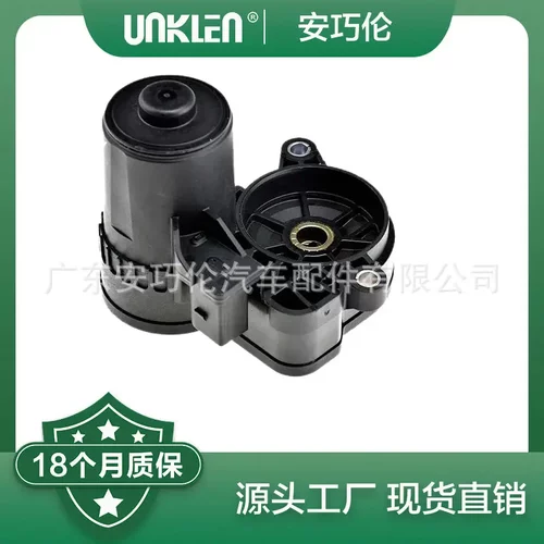 适用路虎揽胜极光2012驻车制动