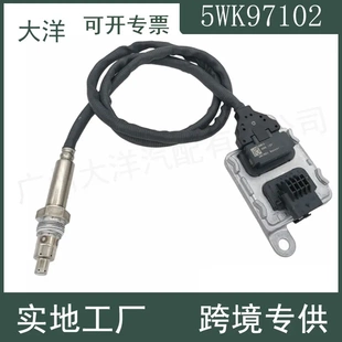 A2C93842800-01 5WK97102 Nox氮氧传感器 适用于解放潍柴重汽威孚