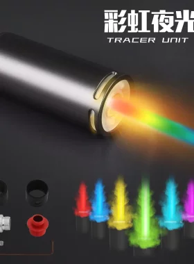 Tracerunit喷火狼彩虹夜光荧光