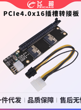 2口SlimSAS 8i x2转PCIe4.0x16插槽转接板SFF8654转接卡GEN4