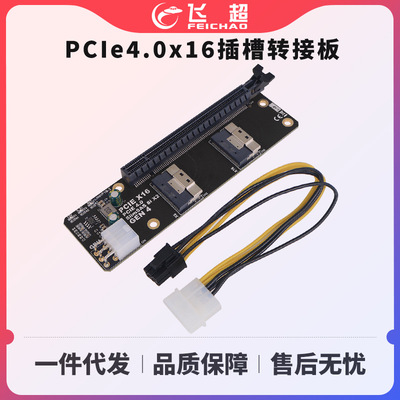 2口SlimSAS8ix2转PCIe4.0x16插槽