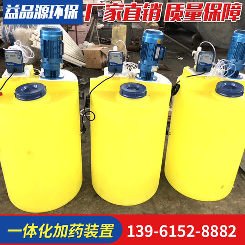 宜兴益品源生产销售PE加药桶自动