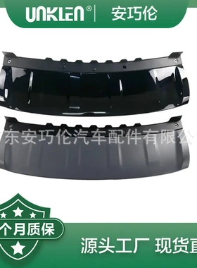 适用路虎运动版揽胜 前拖车钩盖板 LR099367 LR109870 LR105079