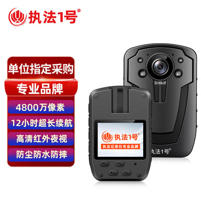 执法1号DSJ-C8记录仪1296P高清