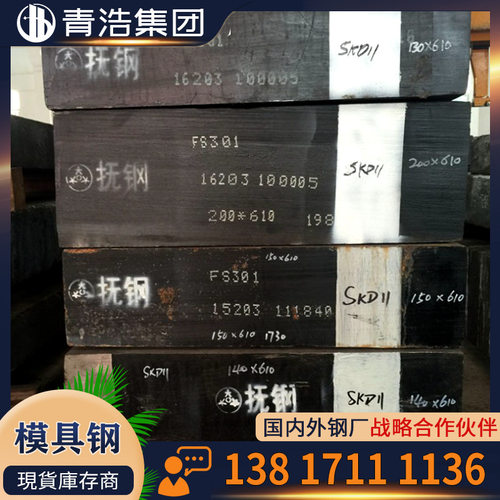 DEX40粉末高速工具钢 毛料 锯床切割 铣磨 精料