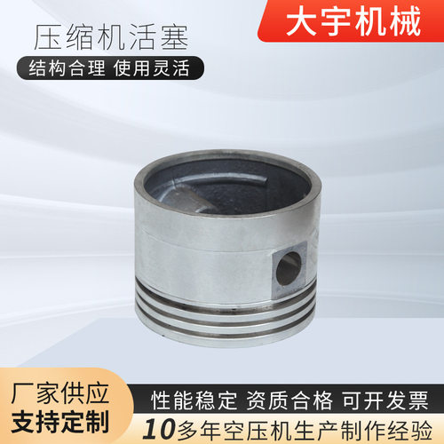 压缩机活塞活塞式高压空压机配件